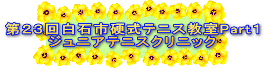 QR񔒐ΎsdejXPartP WjAejXNjbN
